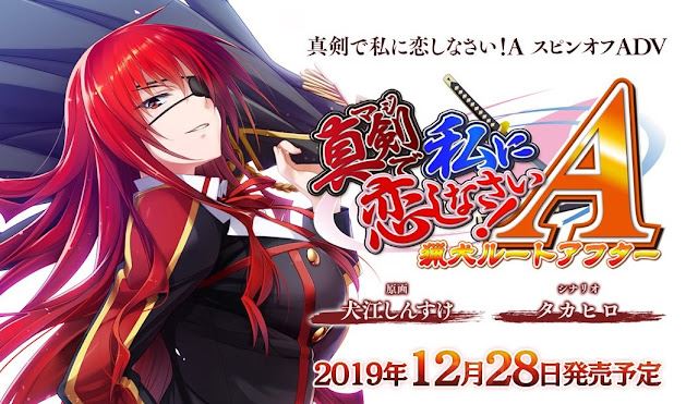 Maji de Watashi ni Koishinasai! A – Ryouken Route After porn xxx game download cover