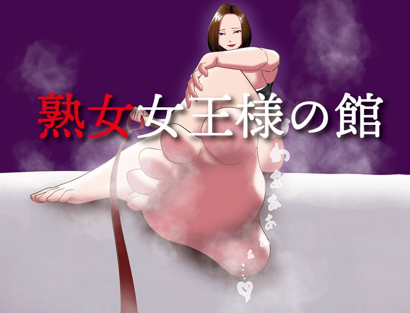 Mature Mistress’s Mansion porn xxx game download cover