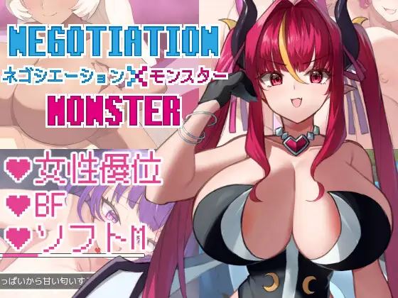 Negotiation X Monster porn xxx game download cover