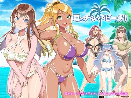 Summer Pick-up Beach! porn xxx game download cover