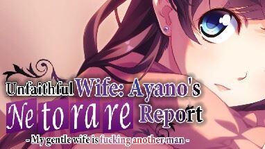 Unfaithful Wife: Ayano’s “Netorare Report” – My gentle wife is fucking another man porn xxx game download cover