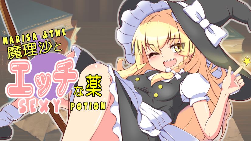 Marisa and the Sexy Potion porn xxx game download cover