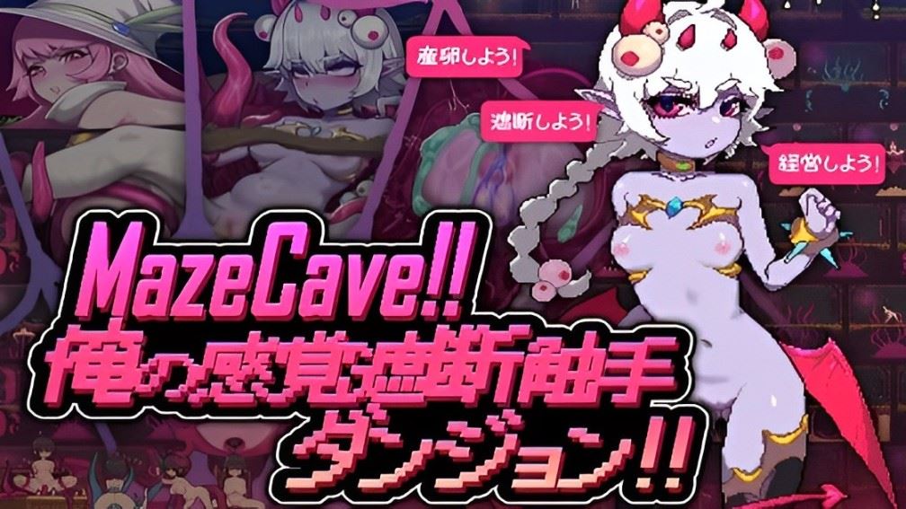 MazeCave porn xxx game download cover