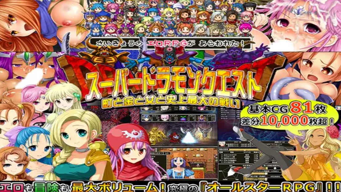 Super Dramon Quest: Towns & Gold & Women & The Greatest Battle In History porn xxx game download cover