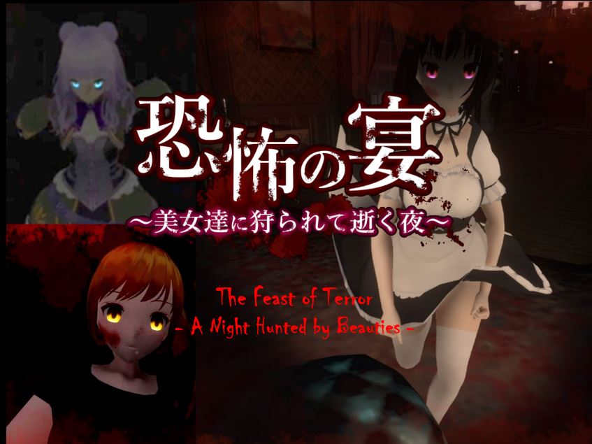 The Feast of Terror – A Night Hunted by Beauties porn xxx game download cover