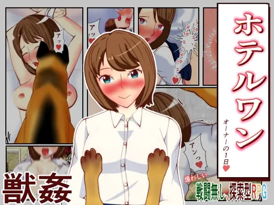 Hotel One Owner’s Day porn xxx game download cover