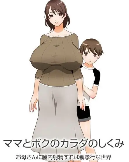Mama to Boku no Karada no Shikumi Okaa-san ni Chitsunai Shasei Shitara Oyakoukou na Sekai porn xxx game download cover