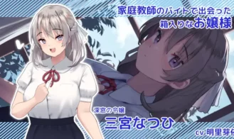 Natsuiro Lesson The Last Summer Time Adult Game Screenshots (1)
