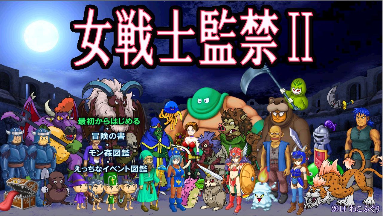 Pegasus Knight X and XII porn xxx game download cover