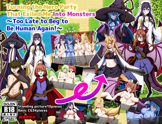 Turning the Hero Party That Exiled Me Into Monsters ～Too Late to Beg to Be Human Again! porn xxx game download cover