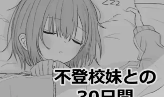 30 Days with My School-Refusing Sister porn xxx game download cover