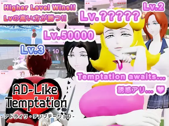 AD-Like Temptation porn xxx game download cover