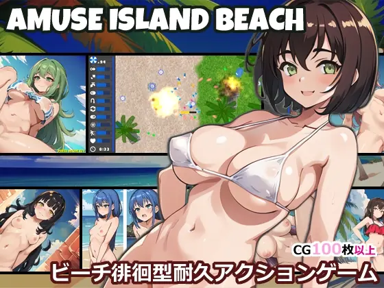 AMUSE ISLAND BEACH porn xxx game download cover