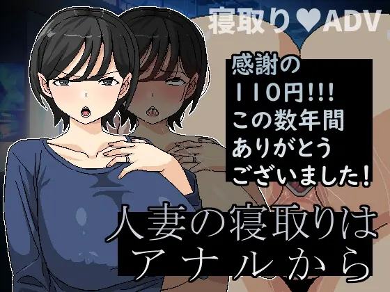 Another Hole to Seduce a Married Woman porn xxx game download cover