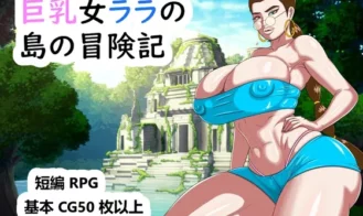 Big breasted Women – Lara’s Adventures on the Island porn xxx game download cover