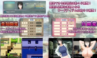H Wisdom Nature Exploration! Adult Game Screenshots (3)