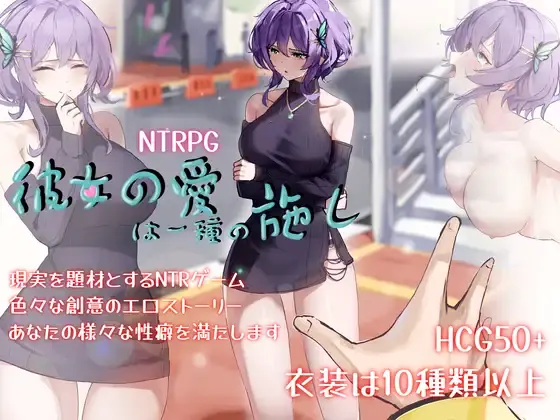 Hers’ Alms porn xxx game download cover