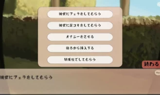 Meet Train - Embarkation Adult Game Screenshots (6)