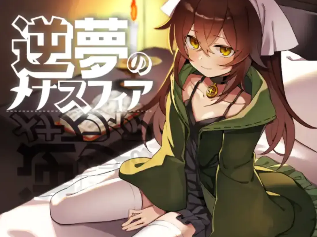 Menasphere of Inverted Dreams porn xxx game download cover