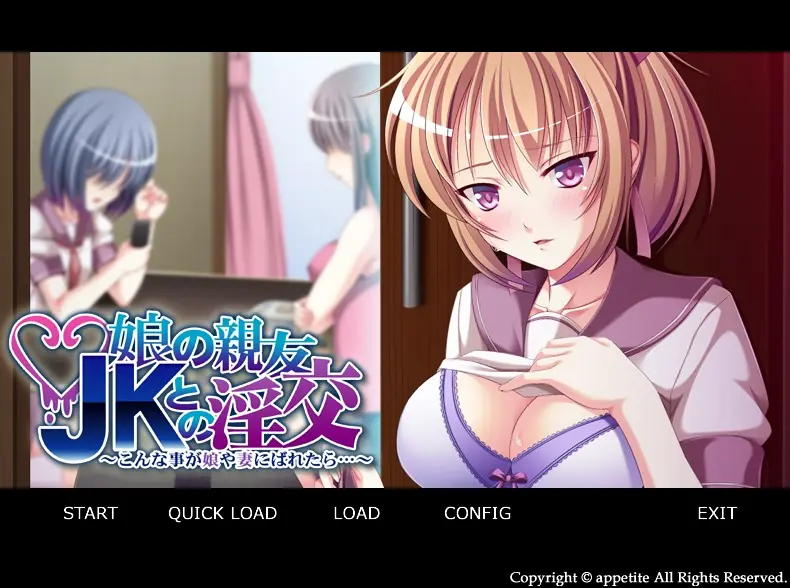 My daughter’s best friend ～If my daughter and wife find out… porn xxx game download cover