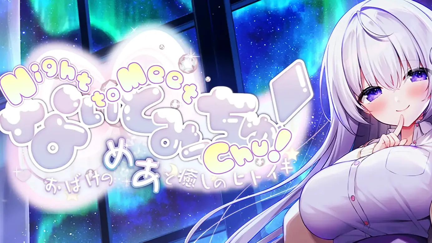 Night to Meet Chu porn xxx game download cover