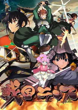Sengoku Rance porn xxx game download cover