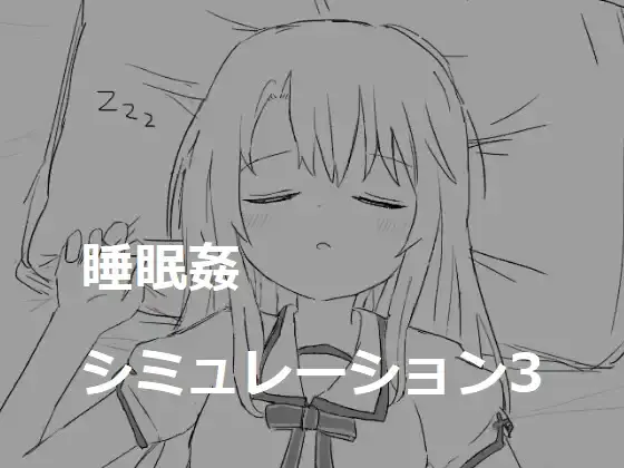 Sleep Rape Simulation 3 porn xxx game download cover