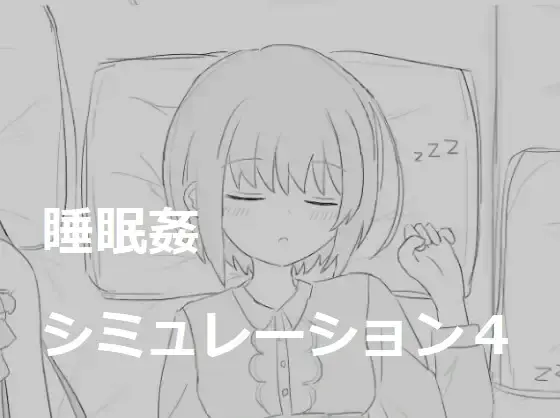 Sleep Rape Simulation 4 porn xxx game download cover