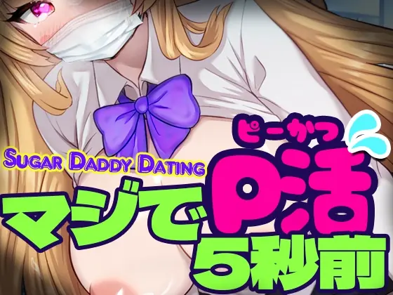 Sugar Daddy Dating porn xxx game download cover