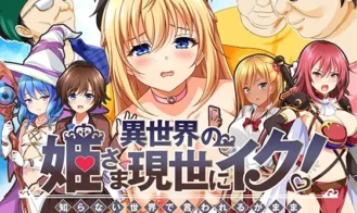 The Interdimensional Princess Arrives! porn xxx game download cover