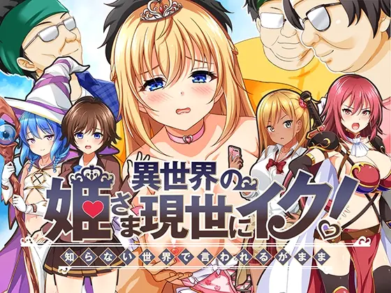 The Interdimensional Princess Arrives! porn xxx game download cover