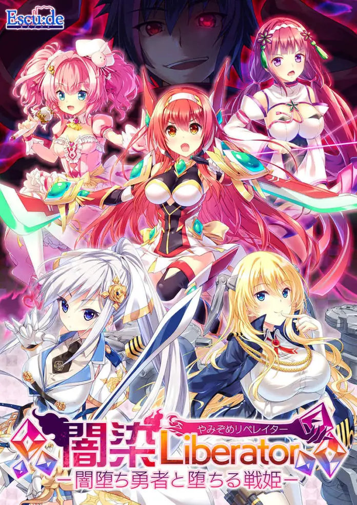 Yamizome Liberator porn xxx game download cover