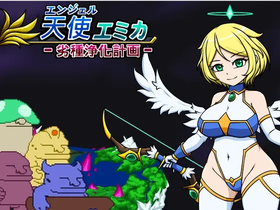 Angel Emica – Purification of Inferior porn xxx game download cover