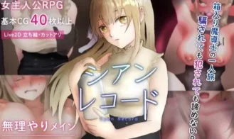 Cyan Records – Fornication Record of Fallen Order – porn xxx game download cover