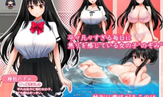 Extreme Sexual Life ~How Nozomi Becomes Naughty~ Adult Game Screenshots (1)