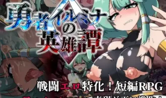 Heroic Saga of Lumina the Brave 0 porn xxx game download cover