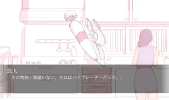 I had Sex With the Neighbor Lady Adult Game Screenshots (2)