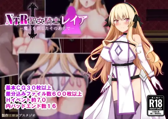 NTR Holy Knight Leia porn xxx game download cover