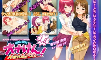 Ona-Ken! 1.8 porn xxx game download cover