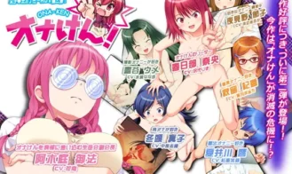 Ona-Ken! 2 porn xxx game download cover