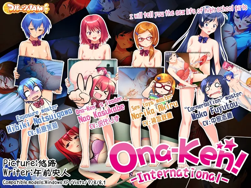 Ona Ken! -International porn xxx game download cover