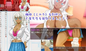 Otoha's Netorare Diary Adult Game Screenshots (2)