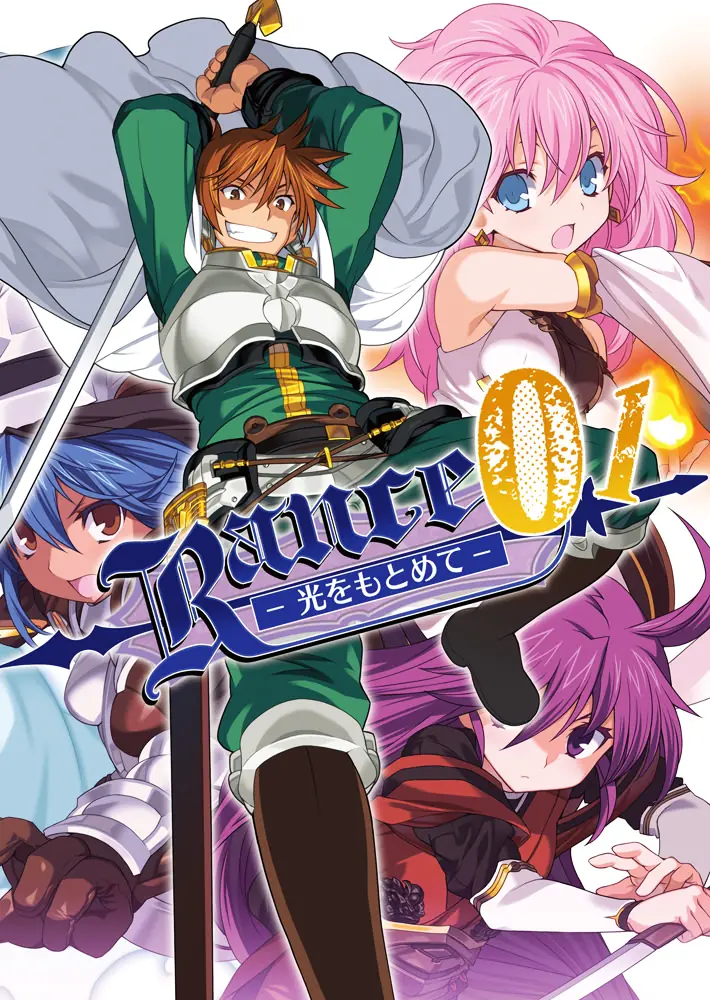 Rance 01 – Quest for Hikari porn xxx game download cover