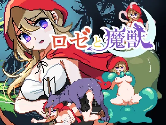 Rosé and the Demon Beast porn xxx game download cover