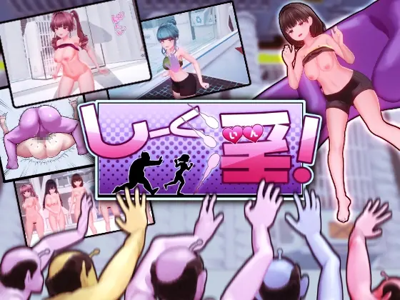 Seek In! porn xxx game download cover