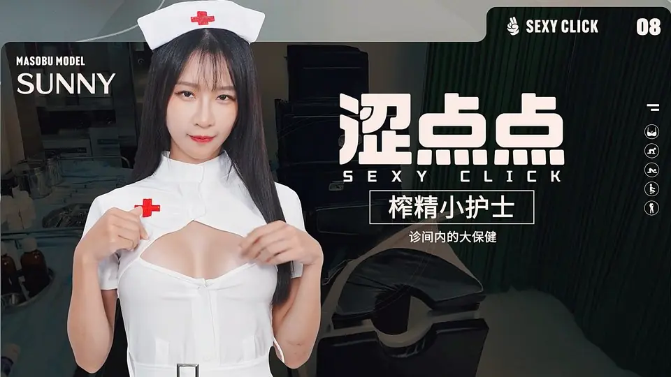 SexyClick – Sunny porn xxx game download cover