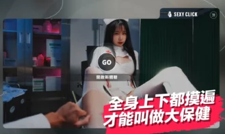 SexyClick - Sunny Adult Game Screenshots (2)