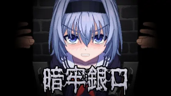 Silver Prisoner porn xxx game download cover