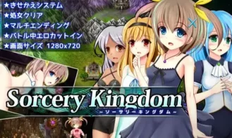 Sorcery Kingdom porn xxx game download cover