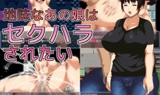 That Plain Girl Wants to Be Sexually Harassed porn xxx game download cover
